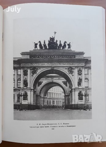 Русское искусство - очерки о жизни и творчестве художников, снимка 3 - Специализирана литература - 30629832