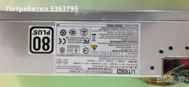 Захранващ блок PS-5221-9 тип ТFX; SFF, снимка 5 - Захранвания и кутии - 53914799