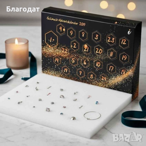 Луксозен бижутерен адвент календар