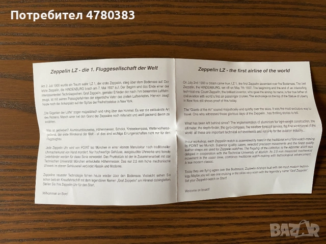 Zeppelin LZ129 Hindenburg Moon Phase (Model 7038-3), снимка 7 - Мъжки - 54007686