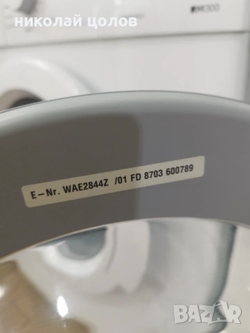 Пералня Bosch Maxx 7 , снимка 2 - Перални - 53176712