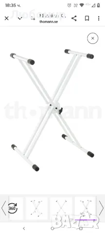 Стойка за клавир