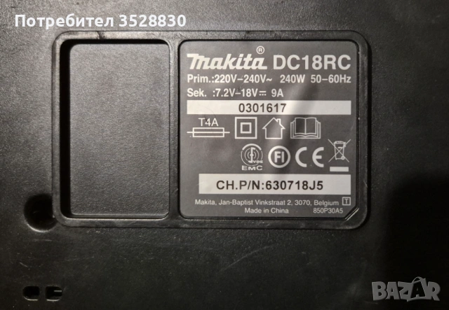 Комплект 2бр батерии и зарядно Makita BL1850B, BL1830 и DC18RC LXT 18V, снимка 4 - Други инструменти - 54009468