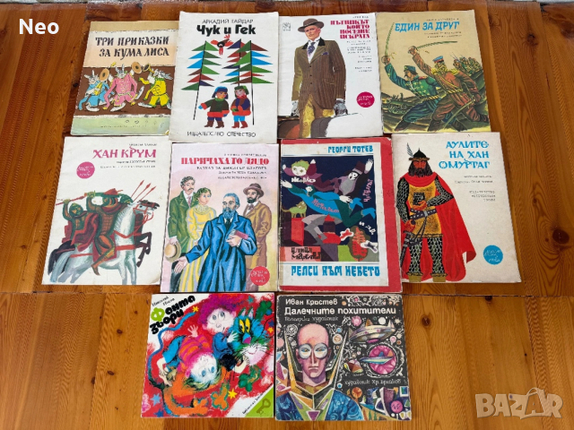 Лот от различни книги