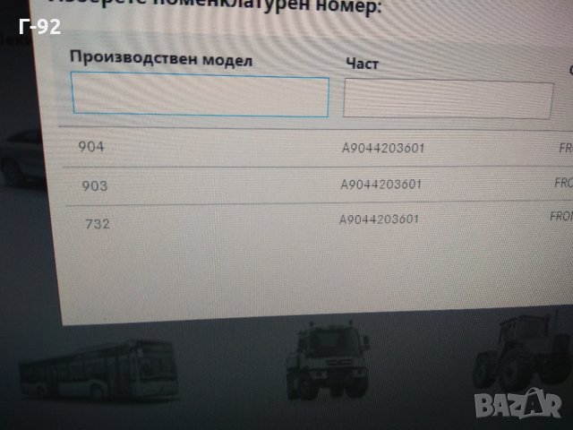 A0024205883**NEU**MERCEDES*SPRINTER*Спирачен апарат, снимка 5 - Части - 32168308