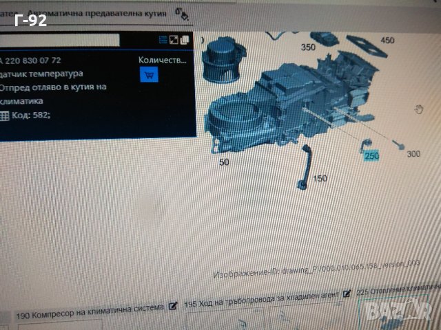 A2208300772**NEU**MERCEDES-BENZ** Датчик за температура **EVAPORATOR**климатик**, снимка 4 - Части - 34064728