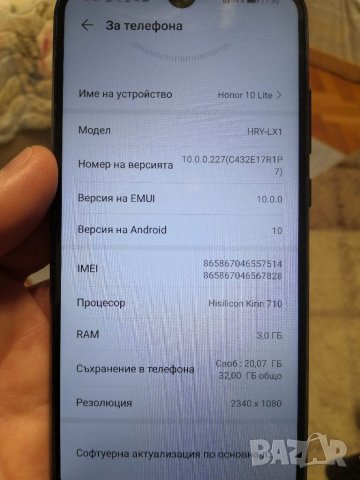 Honor 10 lite 3GB RAM, 32 GB ROM, снимка 17 - Huawei - 39477983