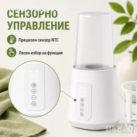 Подгревател за шишета SORA 5 в 1 с NTC сензор, 230 W, снимка 7 - Прибори, съдове, шишета и биберони - 55862012