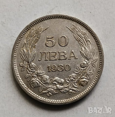 50лв 1930г сребро, снимка 2 - Нумизматика и бонистика - 40603399