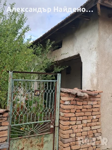 продавам къща и двор , снимка 2 - Къщи - 56325629