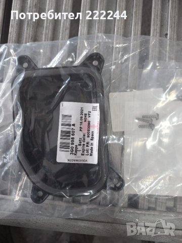 Оригинална капачка за ляв фул лед фар vw passat B8 3G0 998 607A, снимка 2 - Части - 44383927