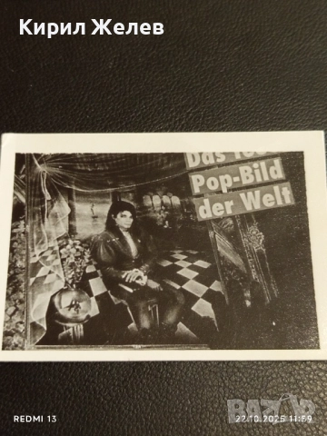 Винтидж снимка картичка на ПОП ИКОНАТА Michael Jackson рядка за КОЛЕКЦИЯ 51145