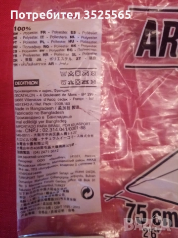 Спален чувал, снимка 3 - Палатки - 53029953