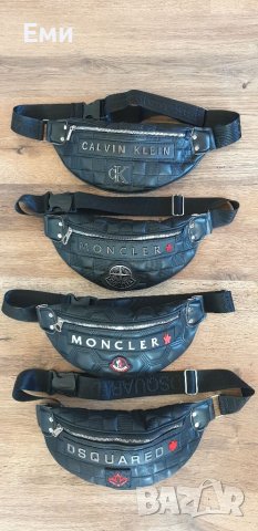 Уникални чанти за рамо и кръста MONCLER, KARL, DSQUARED, TOMMY HILFIGER, CALVIN KLEIN, снимка 10 - Чанти - 38289484