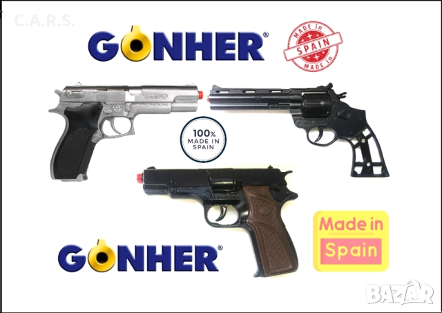 Метални Пистолети GONHER Made in Spain 