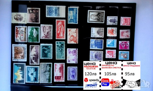 Стари Пощенски марки-10, снимка 7 - Филателия - 39557427