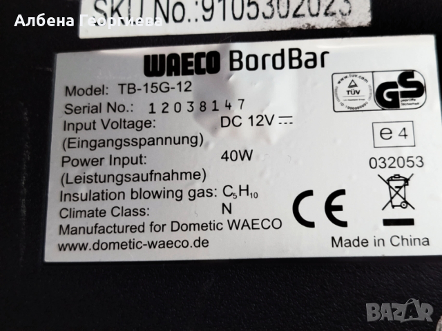 Хладилна чанта WAECO 12V , снимка 5 - Хладилни чанти - 54058021