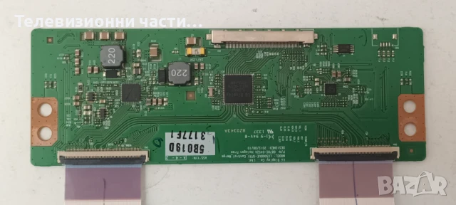 LG 42LN5404 с дефектен екран LC420DUE(SF)(R3)/EAX64905301(2.3)/EAX64891403(1.0)/6870C-0452A, снимка 16 - Части и Платки - 50560801