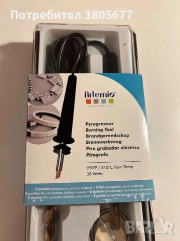 Пирограф с няколко накрайника