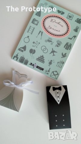 Дневник на кумата, снимка 8 - Специализирана литература - 31942226