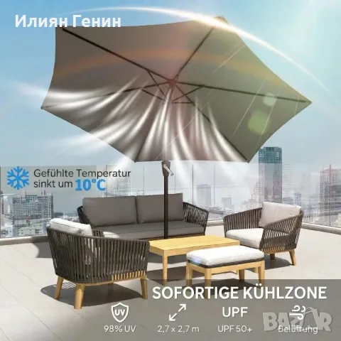 Градински чадър Outsunny 270 см, снимка 6 - Градински мебели, декорация  - 55933620