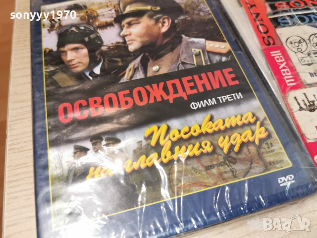 ОСВОБОЖДЕНИЕ 3 ДВД 1904261955LCHERY1, снимка 9 - DVD филми - 54246835