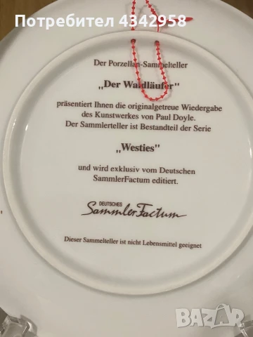 Колекционерска чиния от серия « Westies », снимка 3 - Антикварни и старинни предмети - 50787184