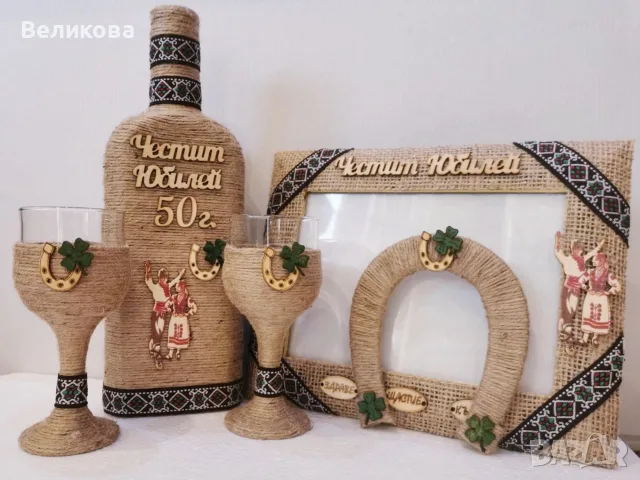 Комплект ЧЕСТИТ ЮБИЛЕЙ