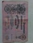Банкнота стара руска 24184, снимка 1 - Нумизматика и бонистика - 33874332