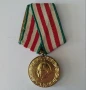 Медал 20 години Българская народна армия 1944-1964, снимка 1