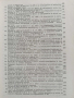 Справочник по организация на аптечното дело в НРБ , снимка 10