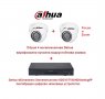 4мегапикселов куполен комплект Dahua - пентабриде XVR DVR Dahua + 2камери с фокус и зум Dahua 4мр, снимка 1 - Комплекти за видеонаблюдение - 35011893