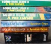 ФАНТАСТИКА- ПРАТЧЕТ/ ЖУЛ ВЕРН/БОБЕВ И ДР., снимка 2