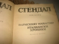 Стендал - Избрани произведения - том 1 и 2, снимка 5