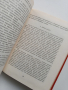 Българско народно творчество ( том 9 ), снимка 3