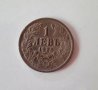 Старинна  монета 1925г., снимка 1 - Нумизматика и бонистика - 34335421