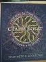Продавам книги!!! , снимка 15