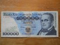 банкноти - Полша, снимка 7