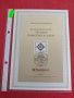 Пощенски марки ПЪРВИ ЛИСТ ПОЩА ГЕРМАНИЯ ПЕРФЕКТНО СЪСТОЯНИЕ РЯДКА ЗА КОЛЕКЦИОНЕРИ 31019, снимка 9