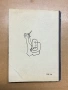 Люти чушки Радой Ралин 1968 г.Първо издание , снимка 2