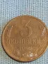 Стара монета 3 копейки 1982г. СССР рядка за КОЛЕКЦИЯ ДЕКОРАЦИЯ 39138, снимка 1
