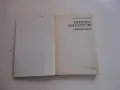 Книга Антична митология Батаклиев , снимка 3