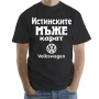 Мъжки тениски ИСТИНСКИТЕ МЪЖЕ КАРАТ Audi, BMW, VW, Mercedes, Toyota, Peugeot и други., снимка 5