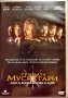Тримата мускетари DVD, снимка 1 - DVD филми - 44246616