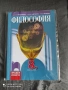 Философия 8 клас, снимка 1