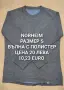 МЕРИНО ВЪЛНА ЗА МЪЖЕ , снимка 6
