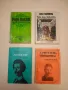 Илинденско-преображенското въстание. В помощ на лекторите, докладчиците, пропагандистите, снимка 4