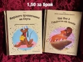 Златна колекция вълшебни приказки  – 14 броя , снимка 5