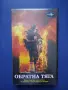 Видеокасета VHS Обратна Тяга , снимка 1