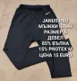 МЕРИНО ВЪЛНА ЗА МЪЖЕ В РАЗМЕР S , снимка 7
